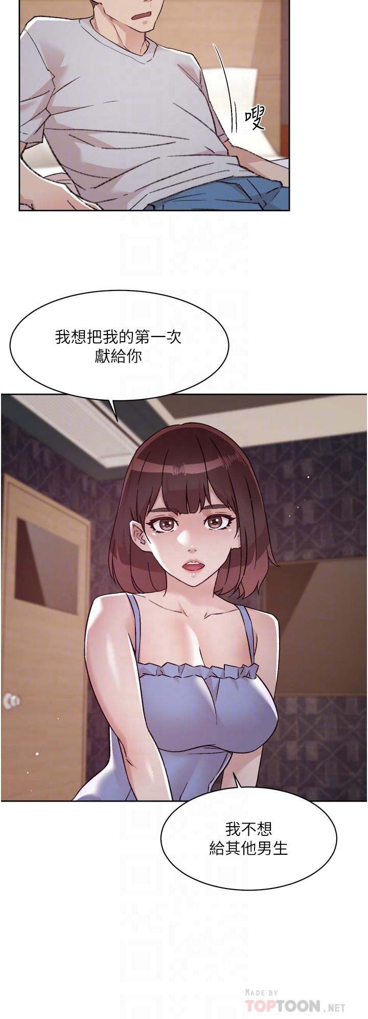 漫画韩国 好友的私生活   - 立即阅读 第68話-我是第一次，你溫柔點第6漫画图片