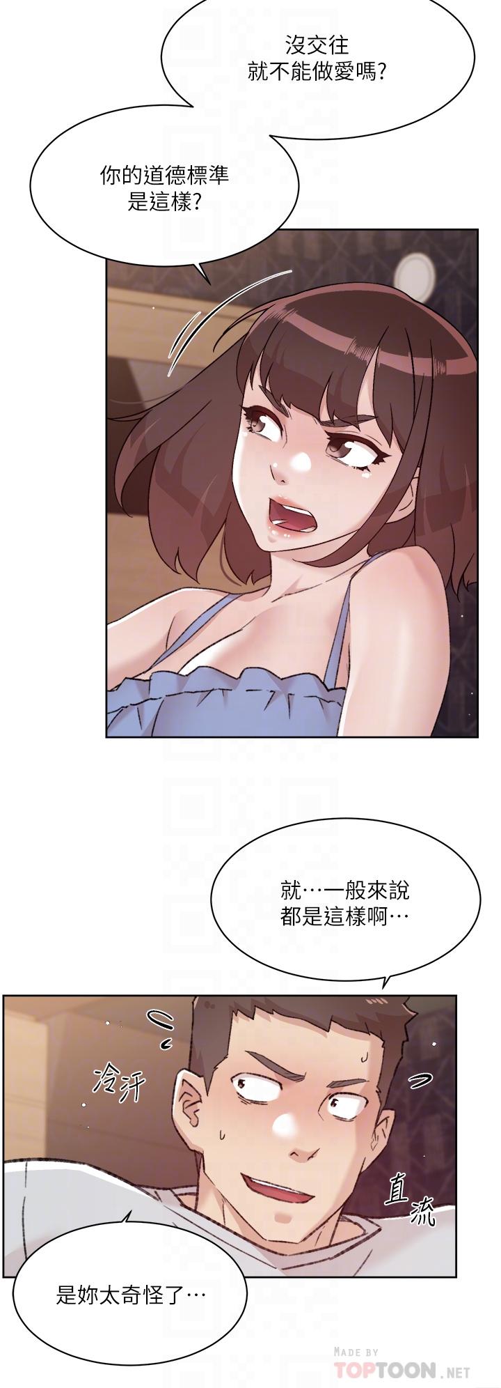 韩漫H漫画 好友的私生活  - 点击阅读 第68话-我是第一次，你温柔点 12