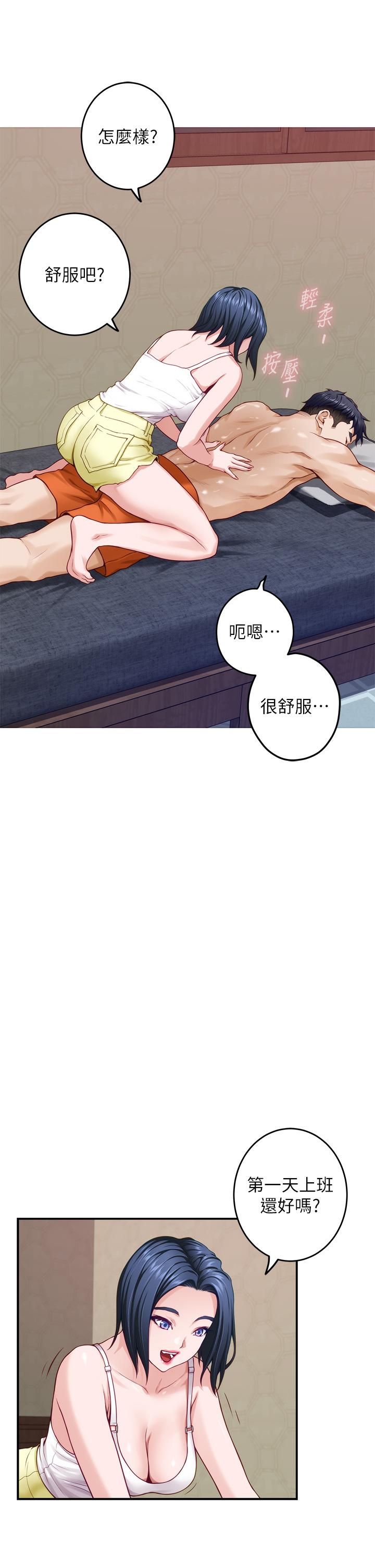 姊姊的房間 在线观看 第35話-沐浴後的色情按摩 漫画图片33