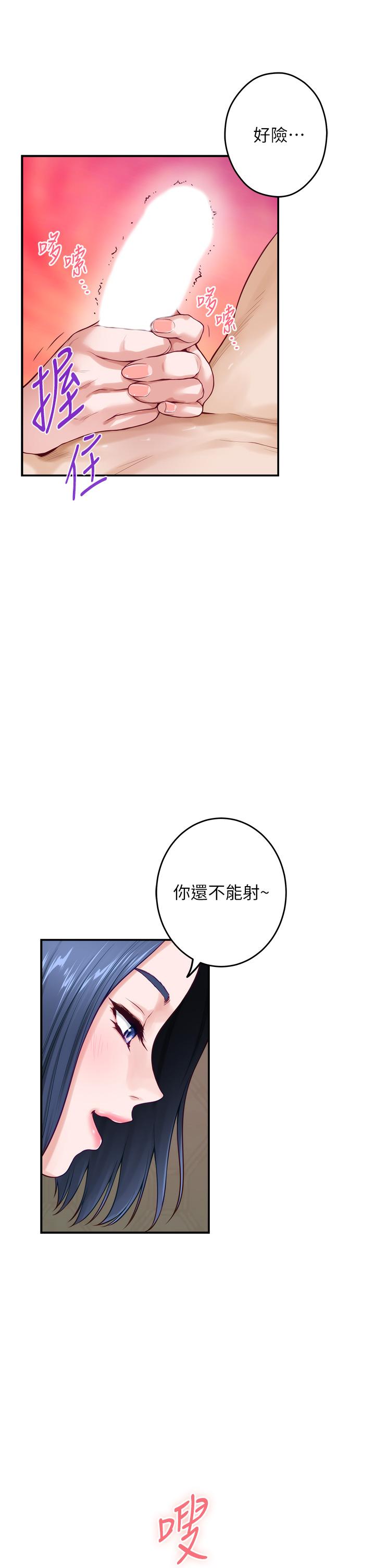 韩漫H漫画 姊姊的房间  - 点击阅读 第35话-沐浴后的色情按摩 55