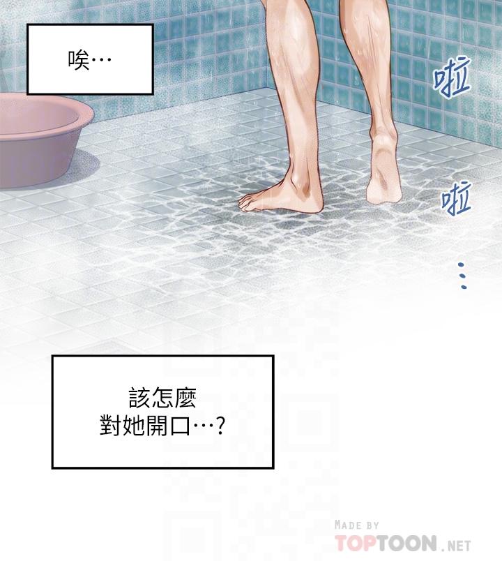 姊姊的房間 在线观看 第35話-沐浴後的色情按摩 漫画图片14