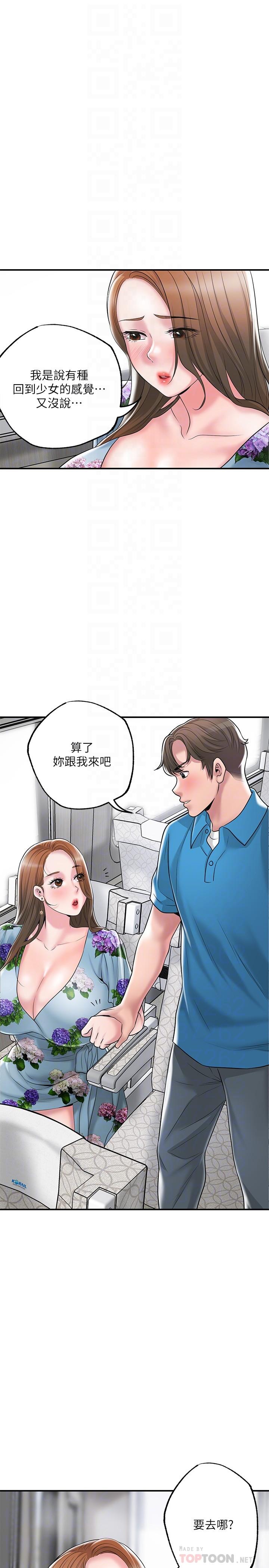 幸福督市 在线观看 第51話-在火車上哺乳 漫画图片10