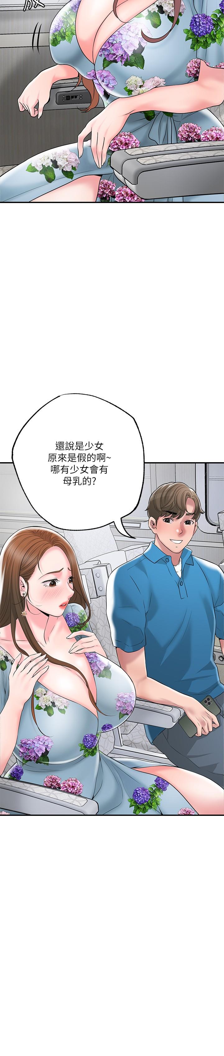 韩漫H漫画 幸福督市  - 点击阅读 第51话-在火车上哺乳 9