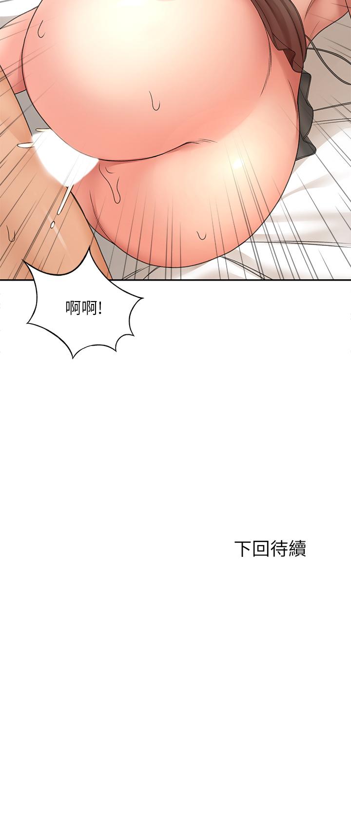 劍道學姊 在线观看 第45話-被逸菲姐噴的滿臉都是 漫画图片38