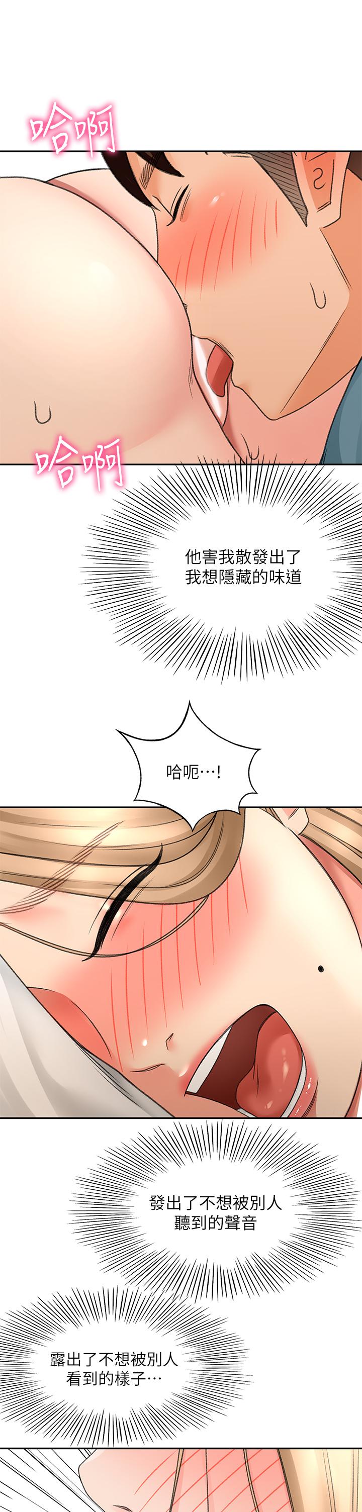 劍道學姊 在线观看 第45話-被逸菲姐噴的滿臉都是 漫画图片31