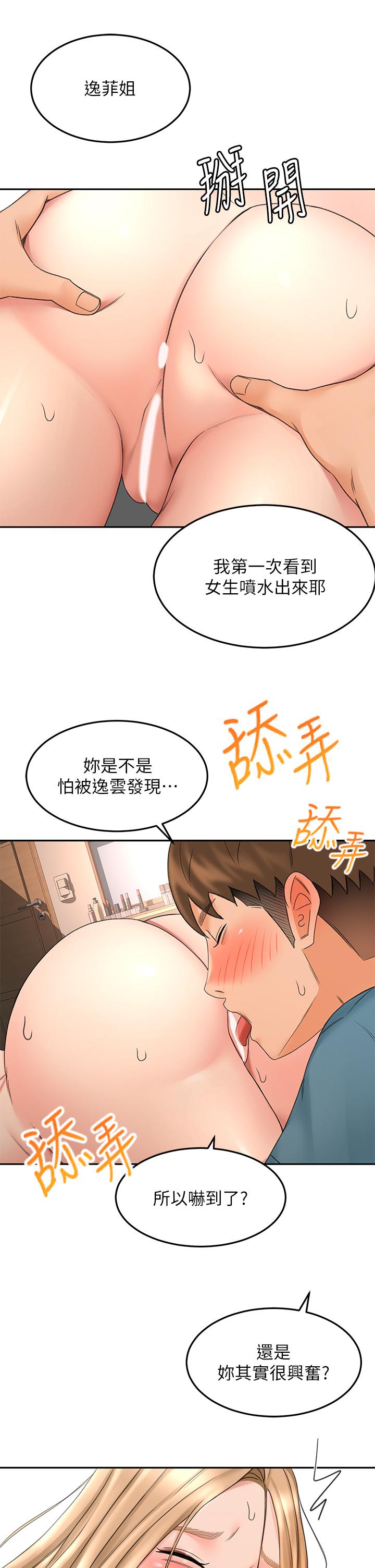 韩漫H漫画 剑道学姊  - 点击阅读 第45话-被逸菲姐喷的满脸都是 26