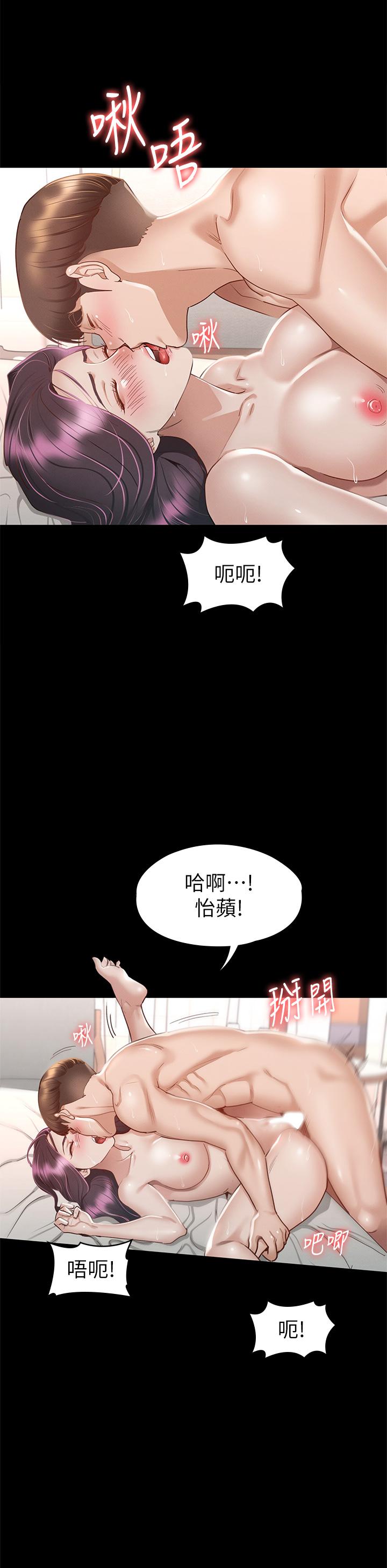 漫画韩国 征服女神   - 立即阅读 第31話-爆射怡蘋的小穴第13漫画图片