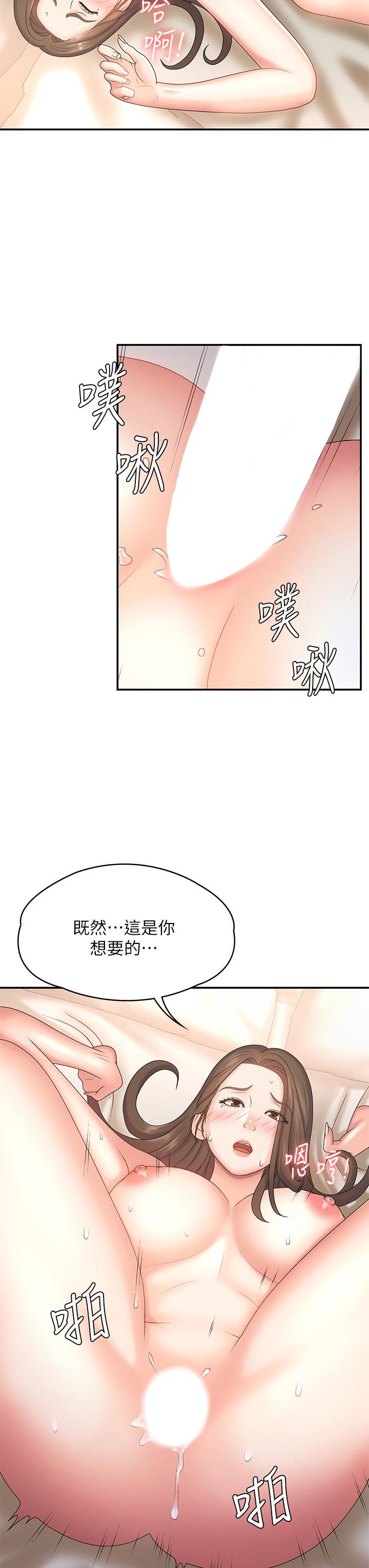 青春期小阿姨 在线观看 第8話-沉溺繼母肉體的愉悅 漫画图片15