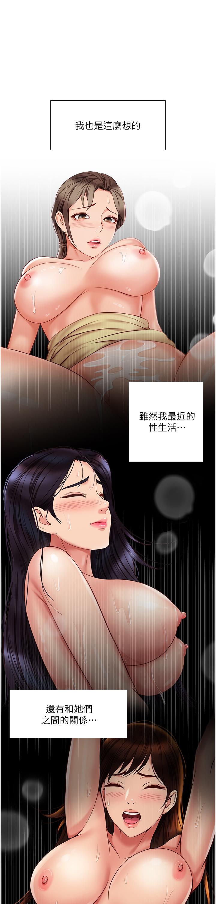 漫画韩国 女兒閨蜜都歸ME   - 立即阅读 第63話-與女兒閨蜜的曖昧同居生活第19漫画图片