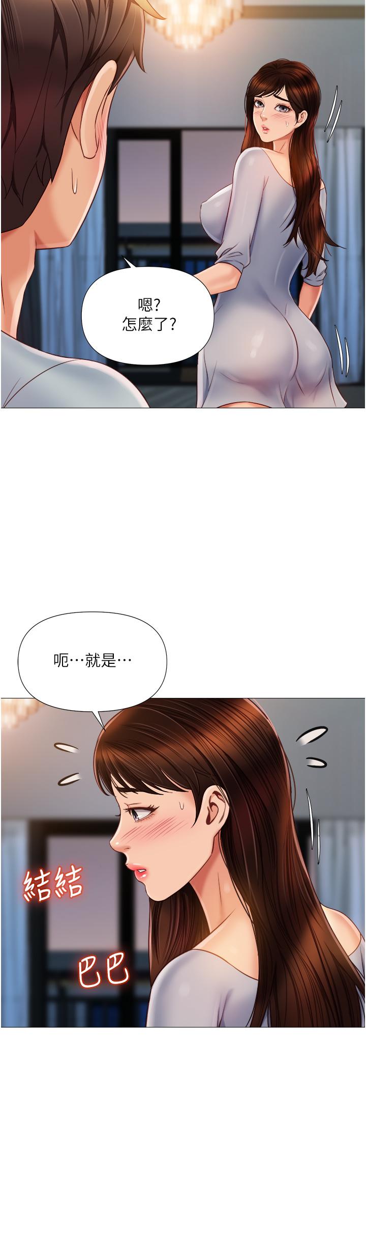 女兒閨蜜都歸ME 在线观看 第63話-與女兒閨蜜的曖昧同居生活 漫画图片7