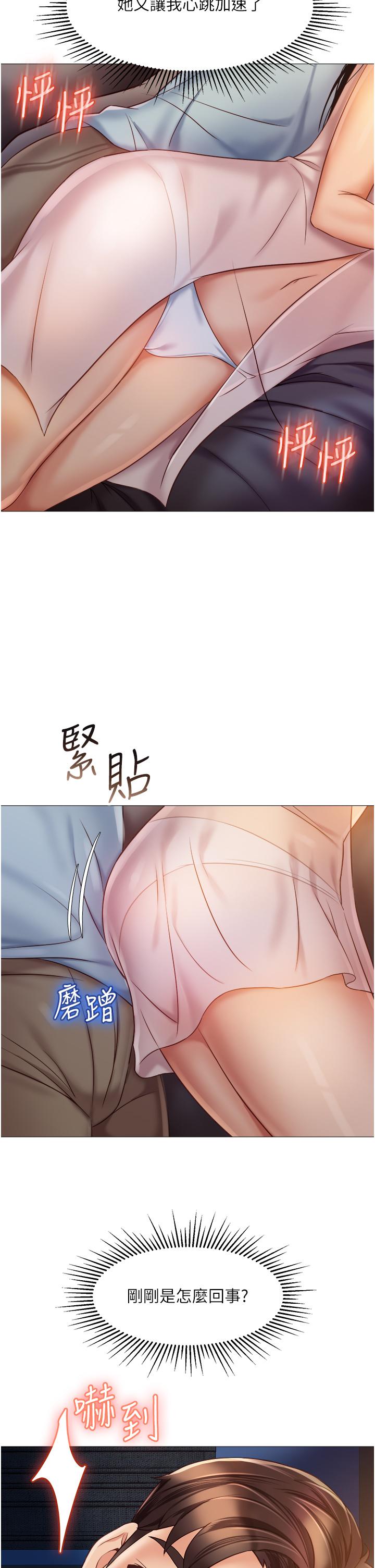 女兒閨蜜都歸ME 在线观看 第63話-與女兒閨蜜的曖昧同居生活 漫画图片31