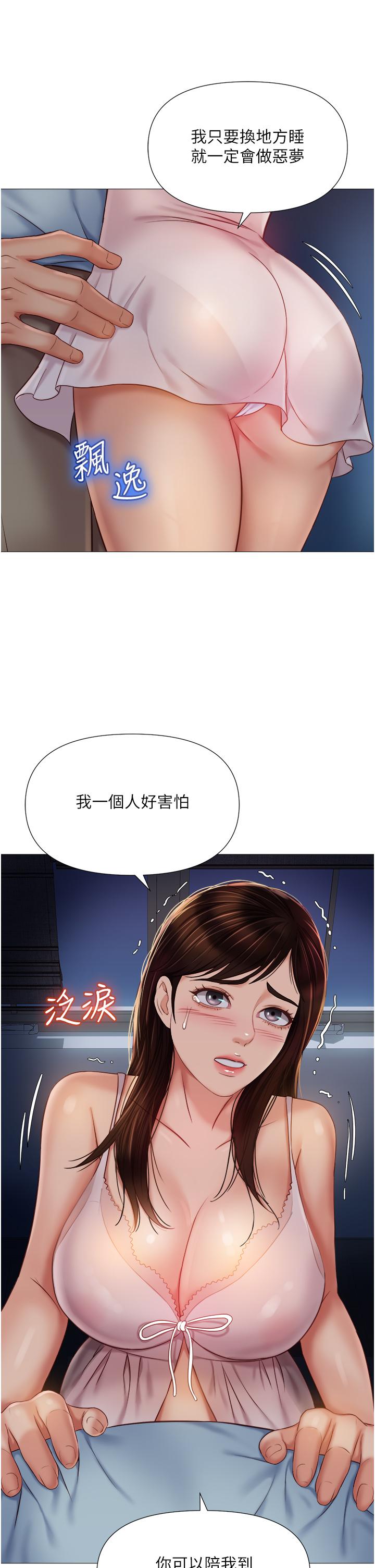 女儿闺蜜都归ME 第63話-與女兒閨蜜的曖昧同居生活 韩漫图片28