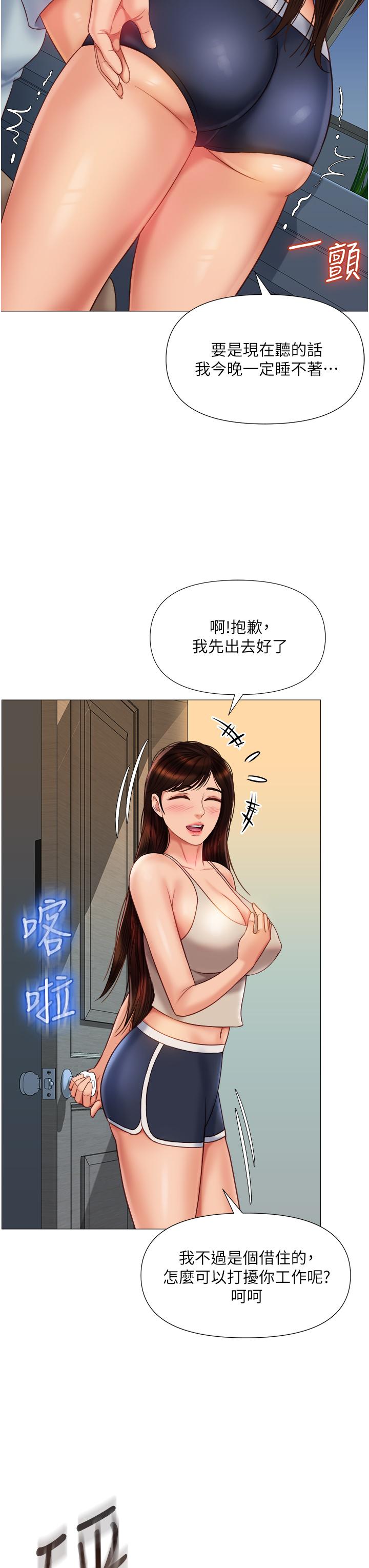 韩漫H漫画 女儿闺蜜都归ME  - 点击阅读 第63话-与女儿闺蜜的暧昧同居生活 15