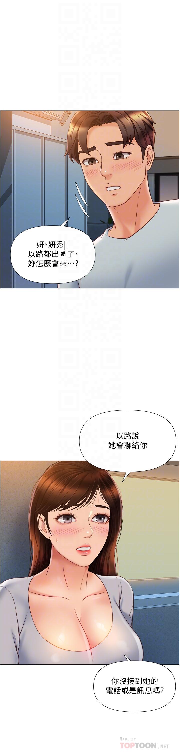 女兒閨蜜都歸ME 在线观看 第63話-與女兒閨蜜的曖昧同居生活 漫画图片4