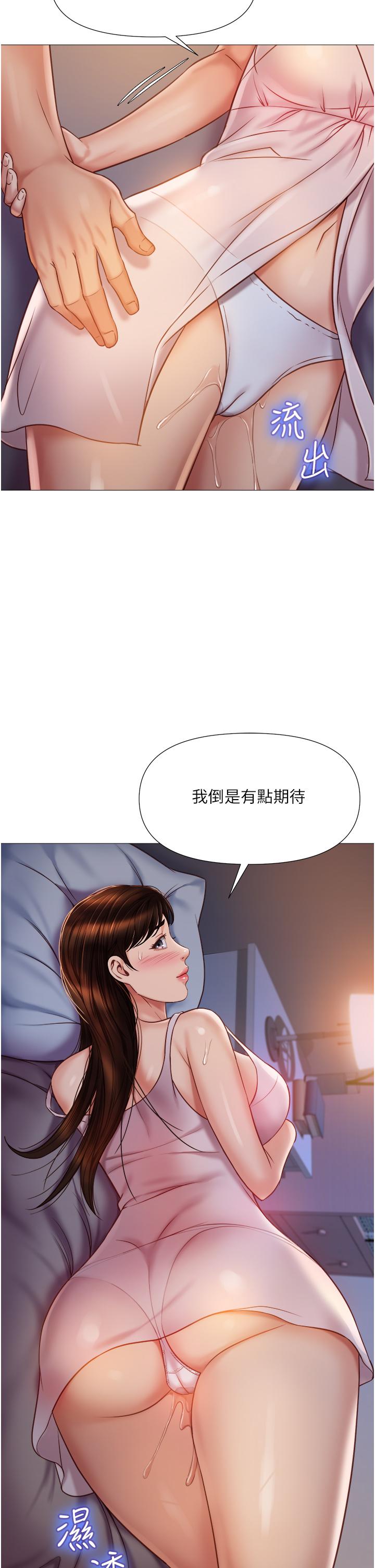 女兒閨蜜都歸ME 在线观看 第63話-與女兒閨蜜的曖昧同居生活 漫画图片36