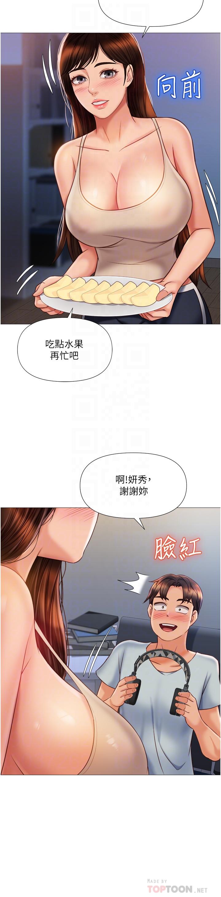 女儿闺蜜都归ME 第63話-與女兒閨蜜的曖昧同居生活 韩漫图片12