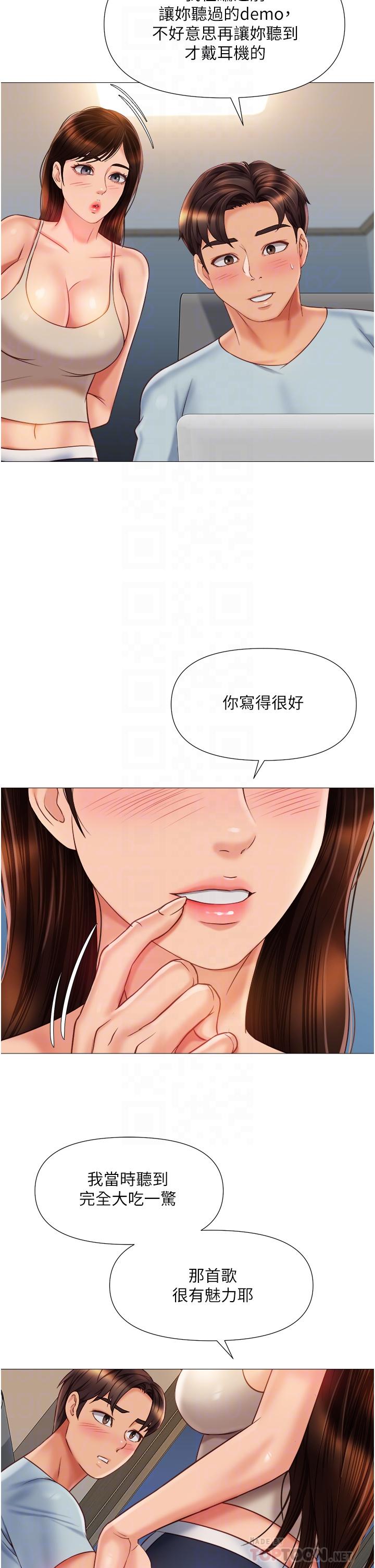 韩漫H漫画 女儿闺蜜都归ME  - 点击阅读 第63话-与女儿闺蜜的暧昧同居生活 14