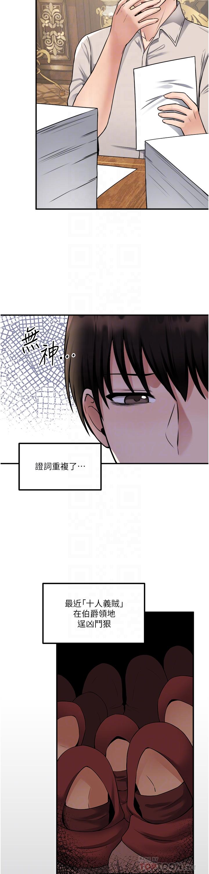 韩漫H漫画 抖M女僕  - 点击阅读 第41话-我只会和你发生关係 18