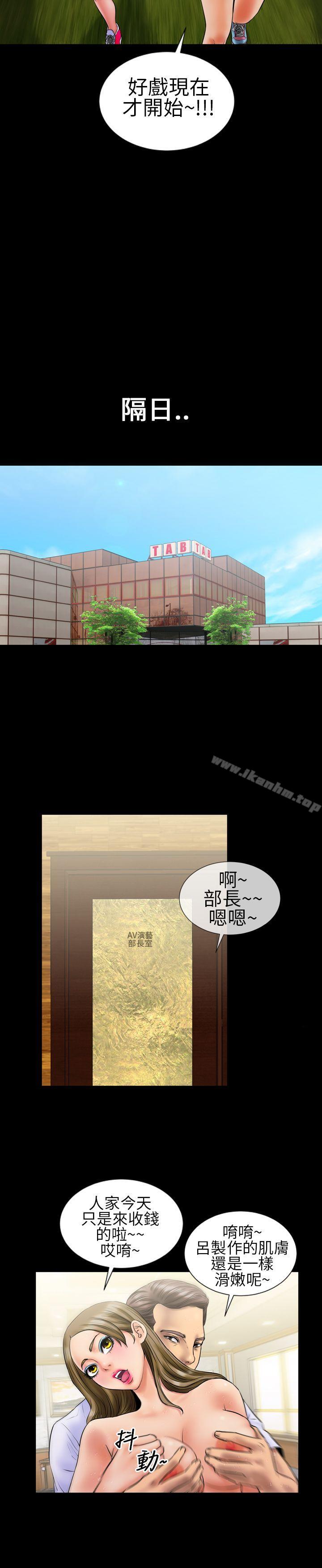 鄭本左的AV特攻隊 在线观看 第8話 漫画图片11