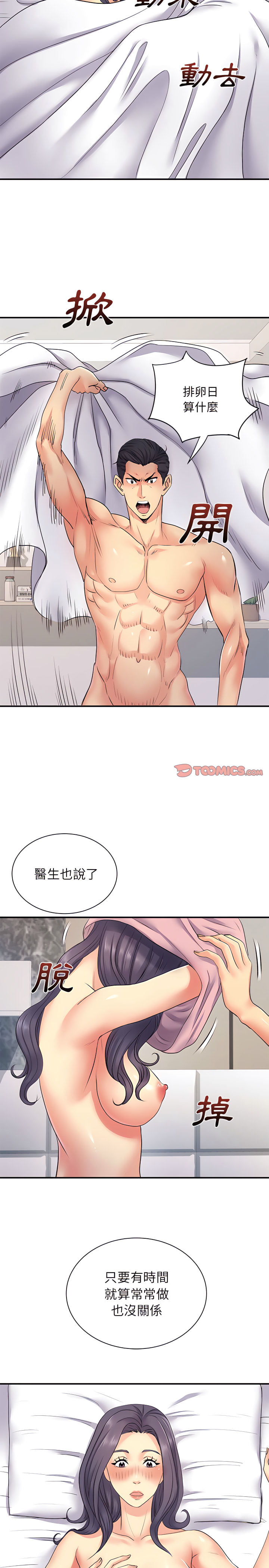 離婚過的她 在线观看 第11章 漫画图片6