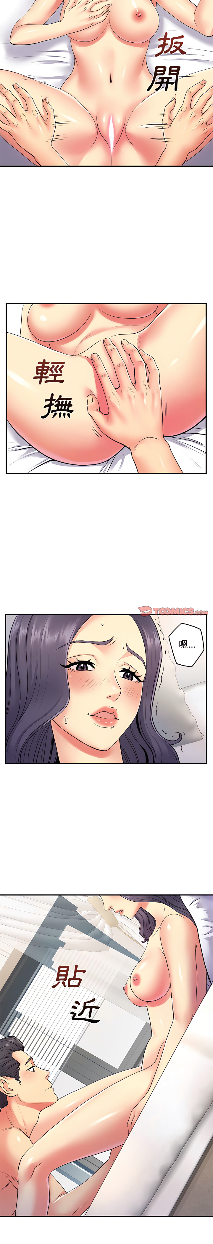 韩漫H漫画 离婚过的她  - 点击阅读 第11章 7