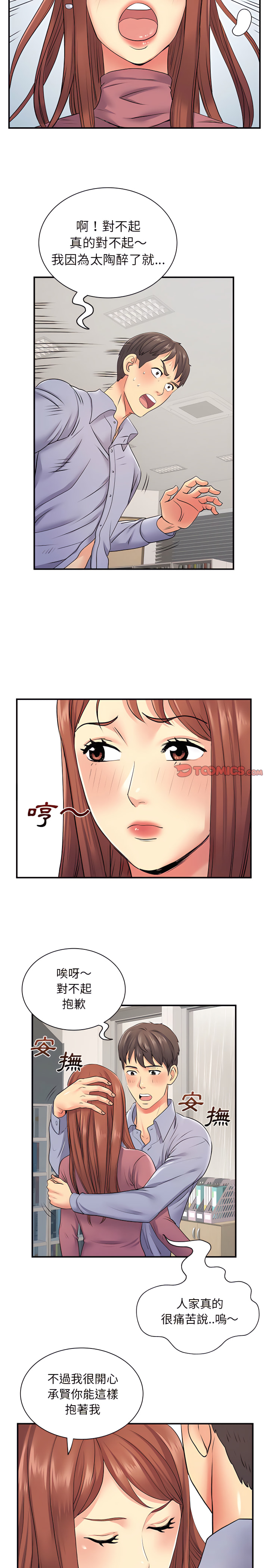 韩漫H漫画 离婚过的她  - 点击阅读 第12章 20