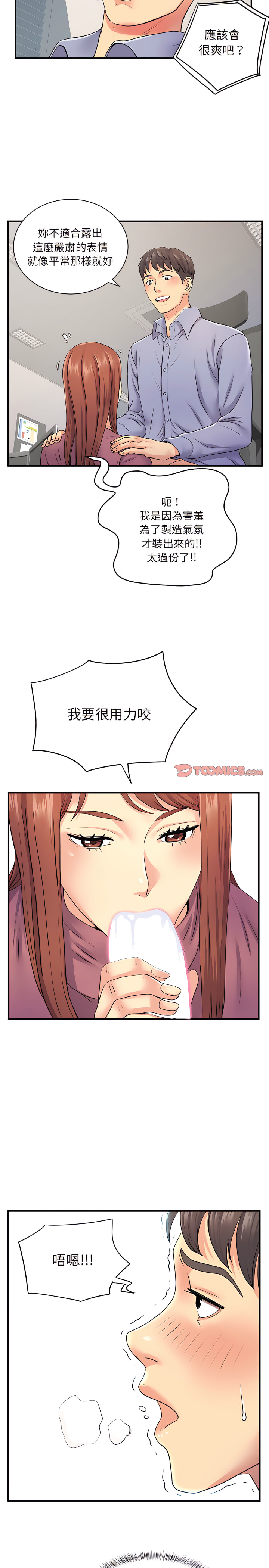 離婚過的她 在线观看 第12章 漫画图片13