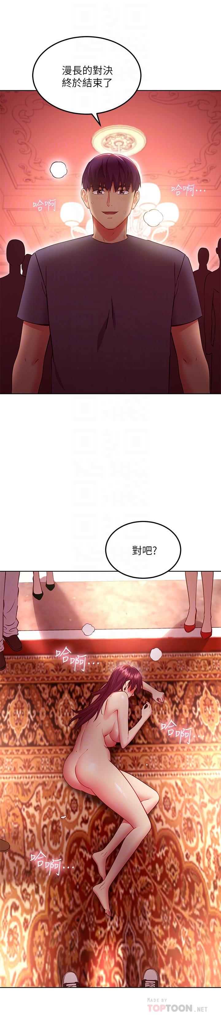 漫画韩国 繼母的朋友們   - 立即阅读 第130話-牽著我去散步第4漫画图片