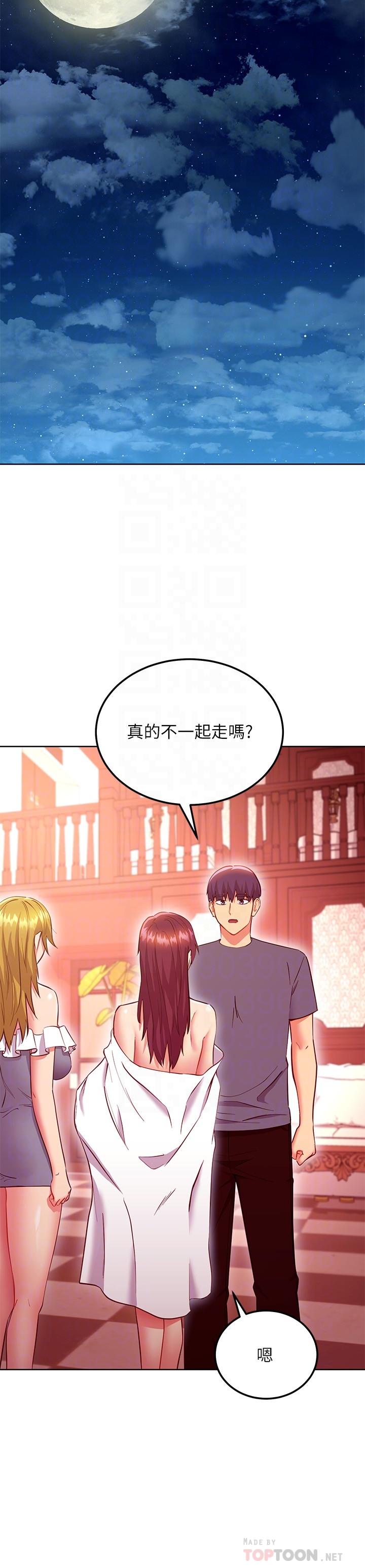 繼母的朋友們 在线观看 第130話-牽著我去散步 漫画图片6