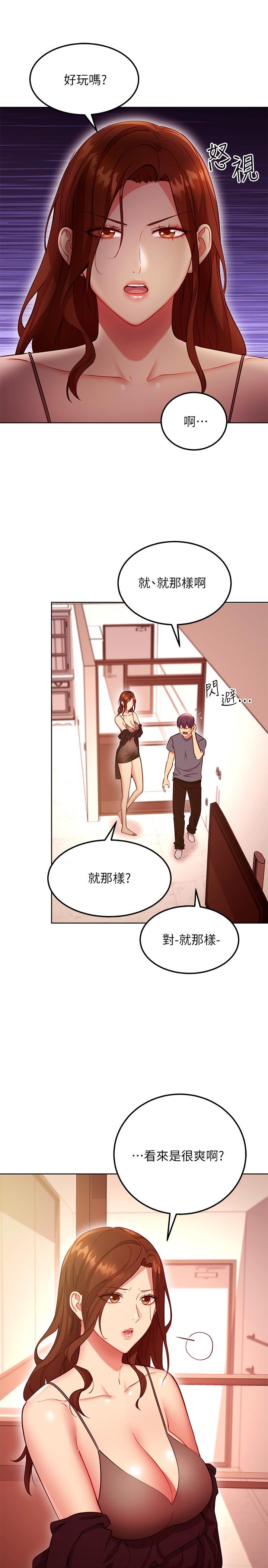 繼母的朋友們 在线观看 第130話-牽著我去散步 漫画图片13