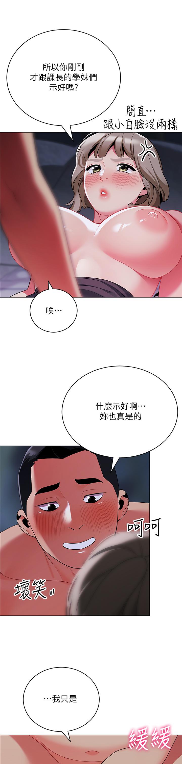 漫画韩国 帳篷裡的秘密   - 立即阅读 第34話-水聲啪啪聲傻傻分不清第36漫画图片