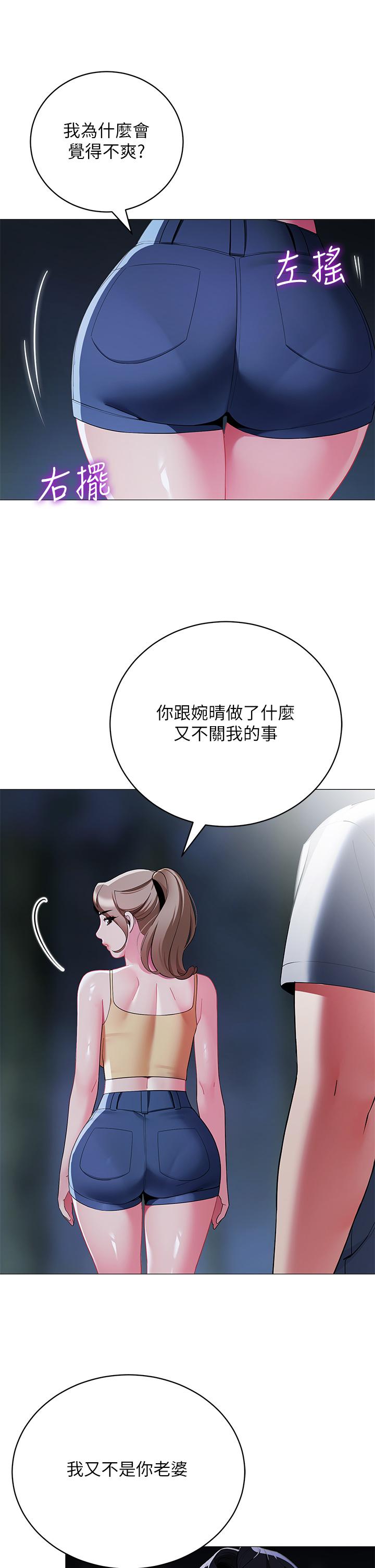 漫画韩国 帳篷裡的秘密   - 立即阅读 第34話-水聲啪啪聲傻傻分不清第13漫画图片