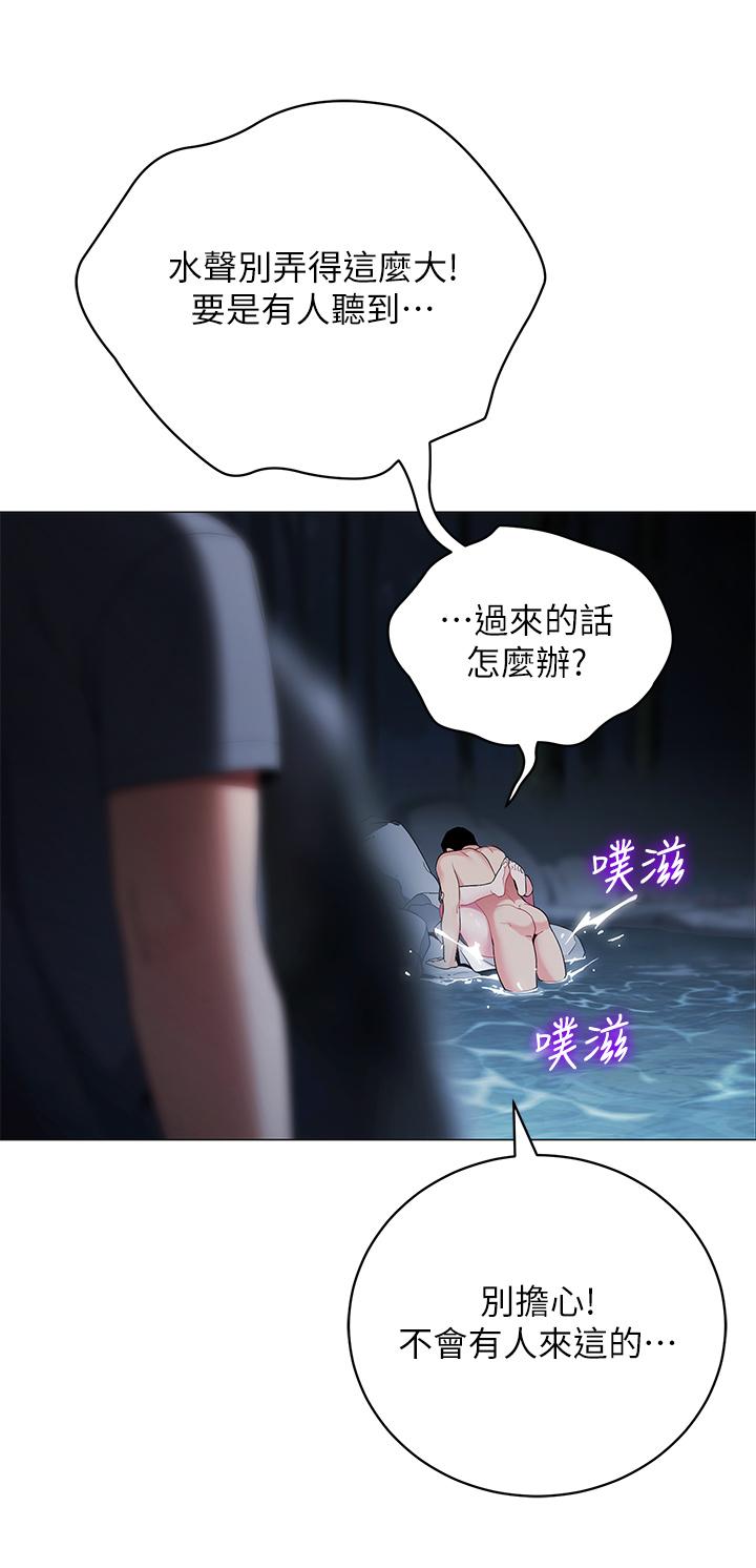 韩漫H漫画 帐篷里的秘密  - 点击阅读 第34话-水声啪啪声傻傻分不清 41