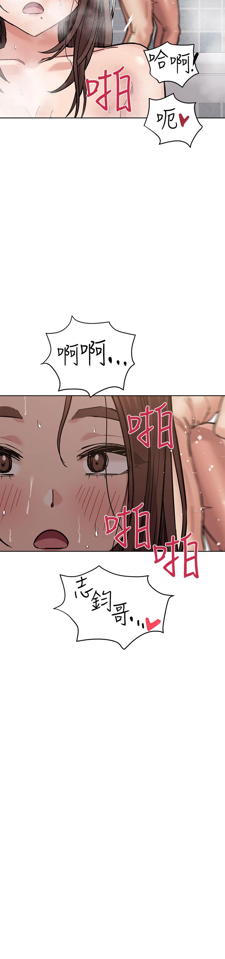 漫画韩国 要對媽媽保密唷!   - 立即阅读 第59話-充滿淫欲氣息的浴室第51漫画图片