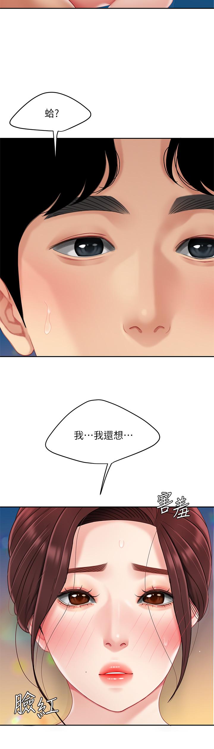 天下第一泡 在线观看 第一泡 第17話-用可愛的表情幫我舔 漫画图片40