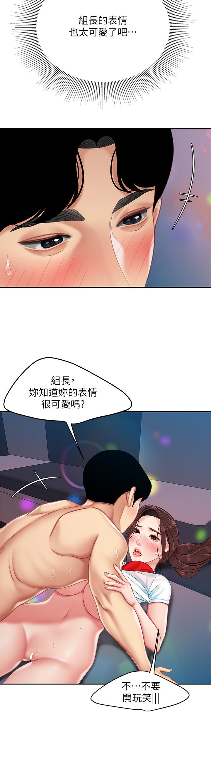 漫画韩国 天下第一泡   - 立即阅读 第一泡 第17話-用可愛的表情幫我舔第34漫画图片