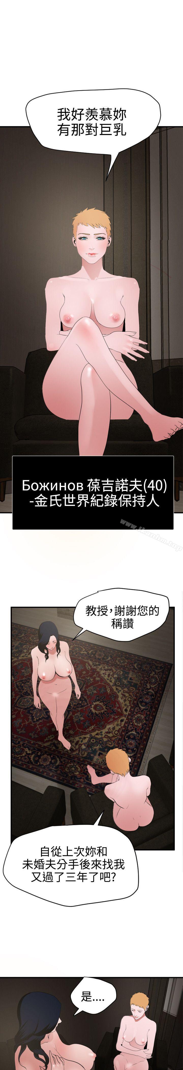 韩漫H漫画 欲求王  - 点击阅读 第30话 13