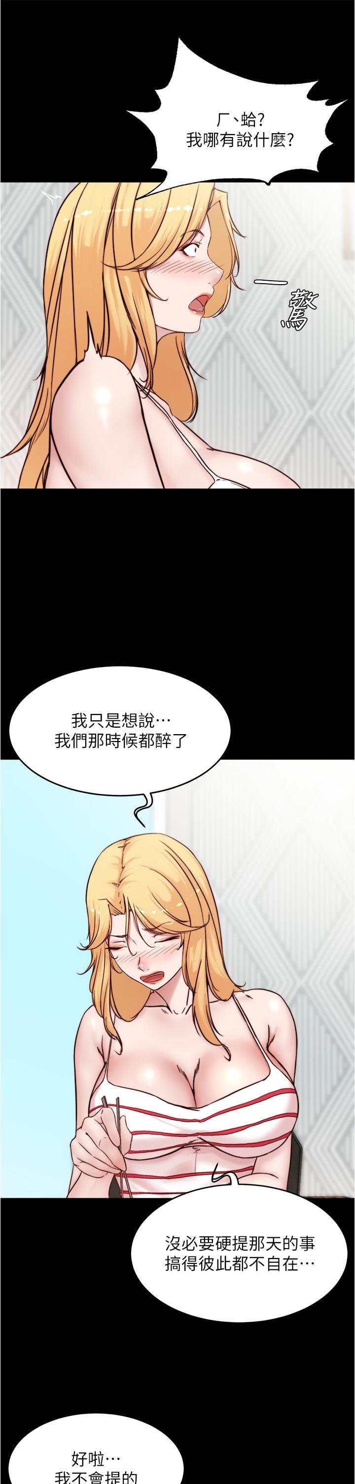 漫画韩国 小褲褲筆記   - 立即阅读 第90話-今天從後面乾我第20漫画图片