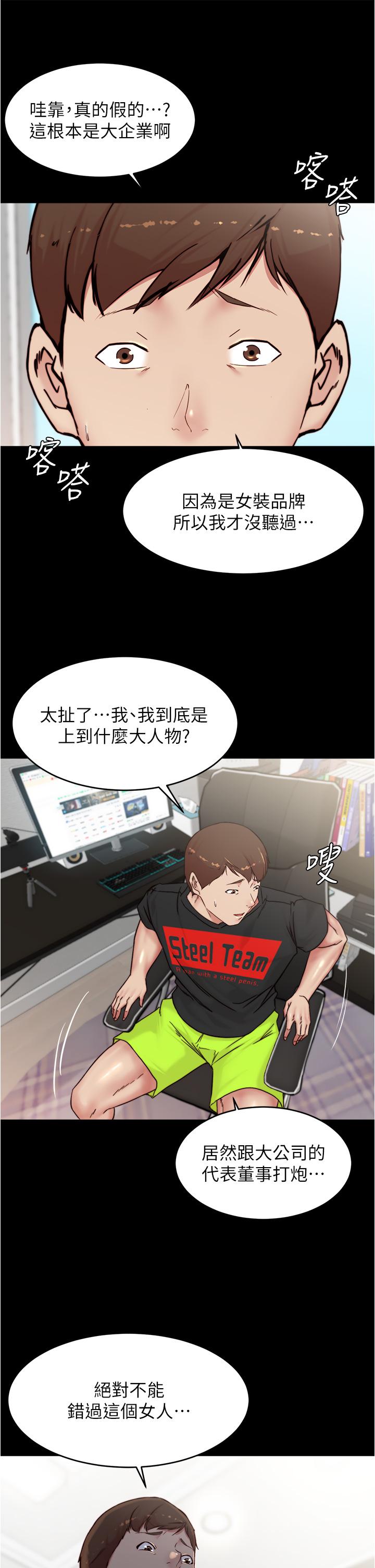 小褲褲筆記 在线观看 第90話-今天從後面乾我 漫画图片15