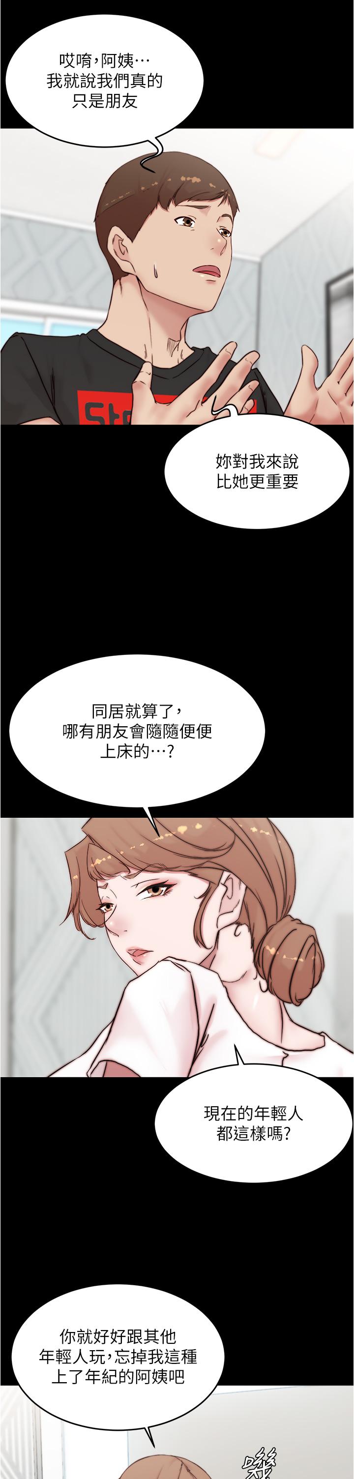 漫画韩国 小褲褲筆記   - 立即阅读 第90話-今天從後面乾我第11漫画图片