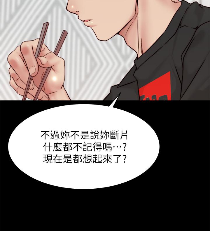 小褲褲筆記 在线观看 第90話-今天從後面乾我 漫画图片19