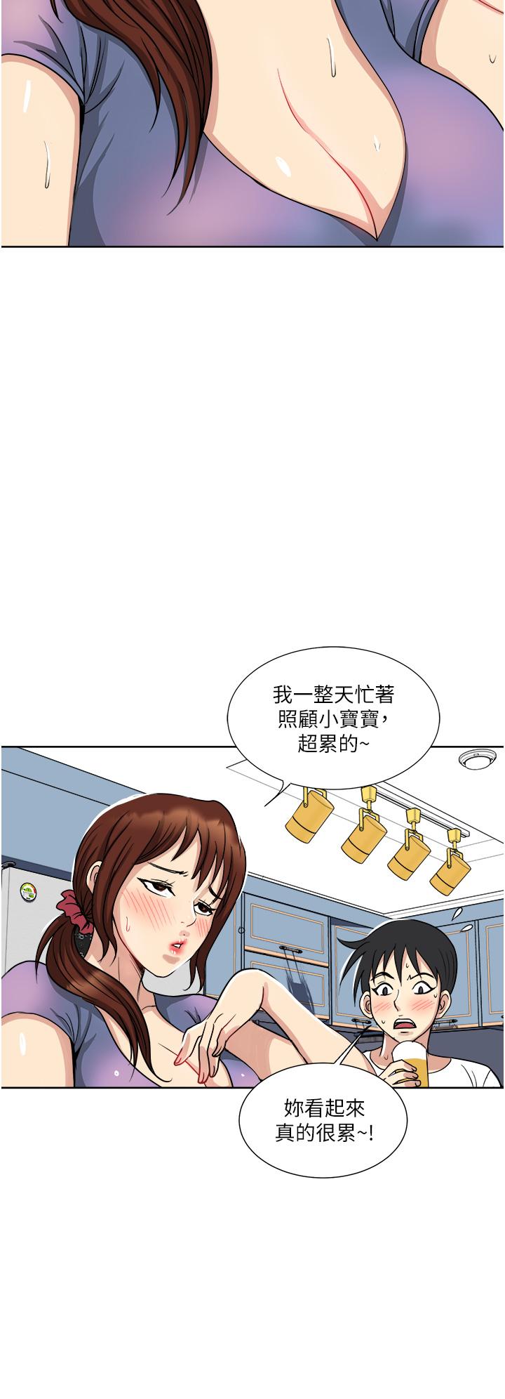 一次就好 在线观看 第12話-讓我撫平你的寂寞 漫画图片20