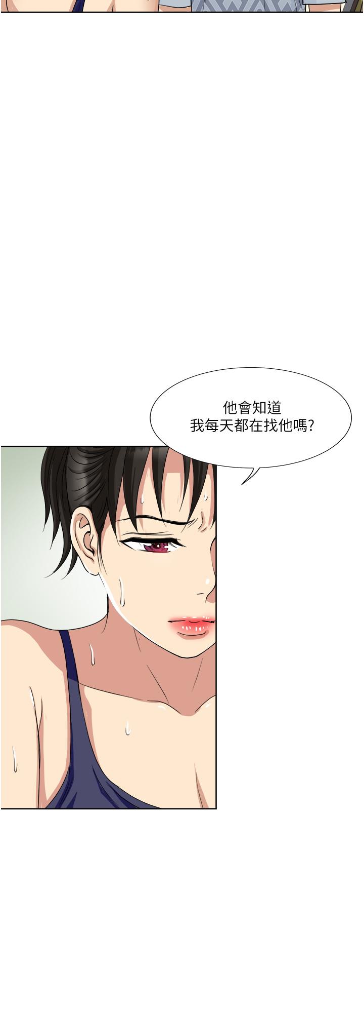 一次就好 在线观看 第12話-讓我撫平你的寂寞 漫画图片24