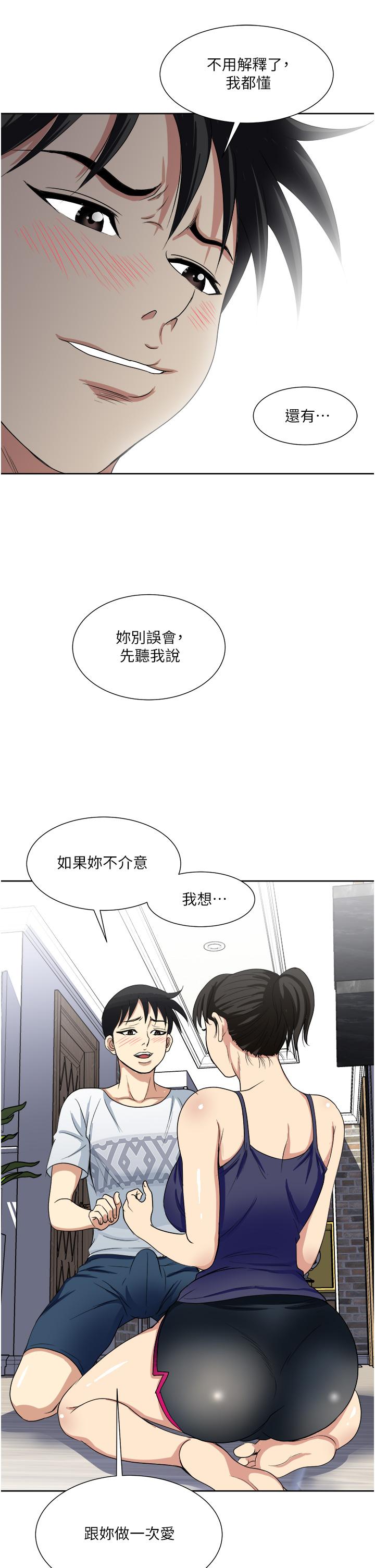 一次就好 在线观看 第12話-讓我撫平你的寂寞 漫画图片35