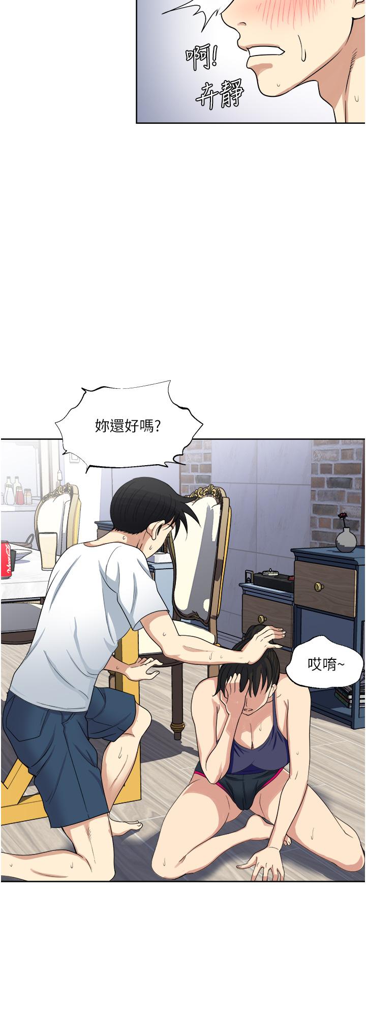 一次就好 在线观看 第12話-讓我撫平你的寂寞 漫画图片28