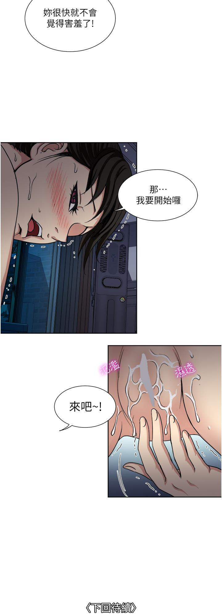 漫画韩国 一次就好   - 立即阅读 第12話-讓我撫平你的寂寞第42漫画图片