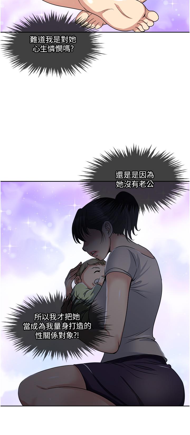 一次就好 在线观看 第12話-讓我撫平你的寂寞 漫画图片2