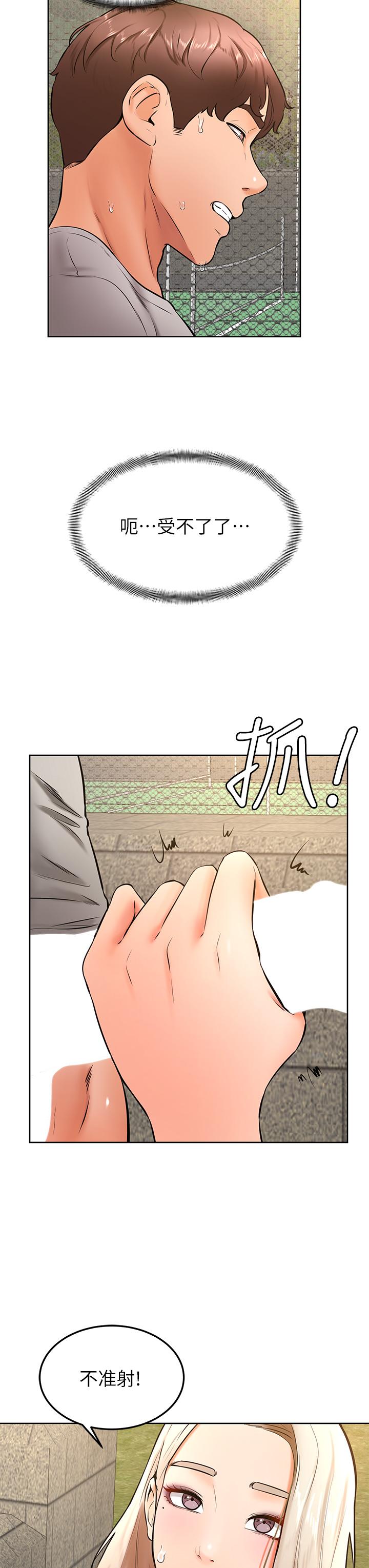 韩漫H漫画 学弟,甘巴爹捏  - 点击阅读 第29话-人家今天想被中出 19