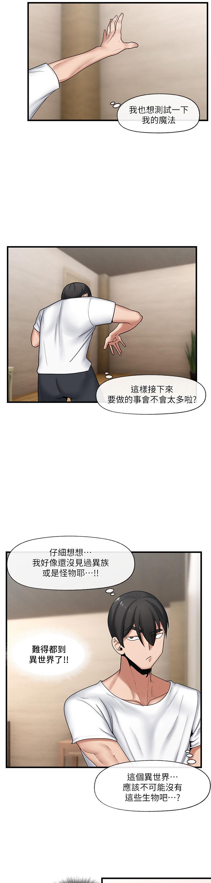 漫画韩国 異世界催眠王   - 立即阅读 第32話-讓母女兩人懷孕的性愛第30漫画图片