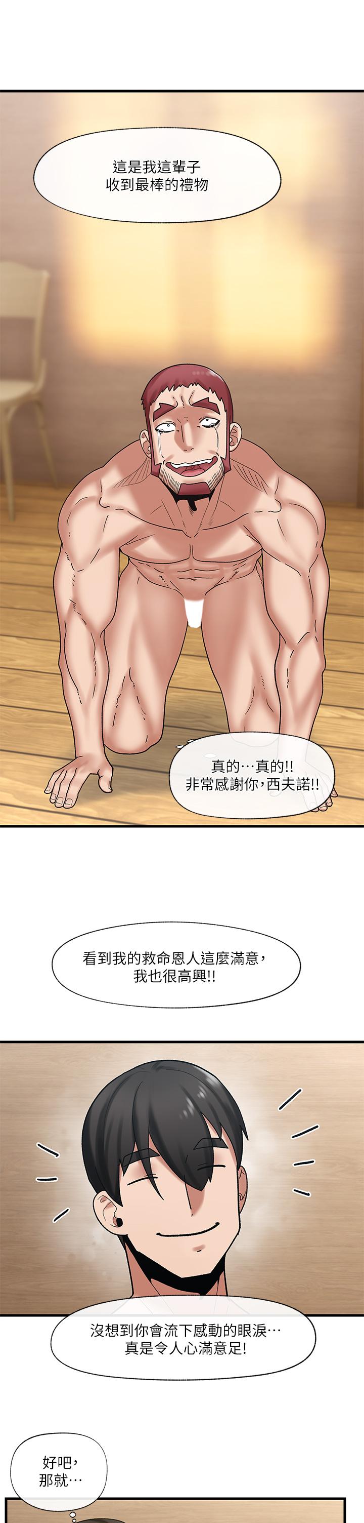 漫画韩国 異世界催眠王   - 立即阅读 第32話-讓母女兩人懷孕的性愛第23漫画图片